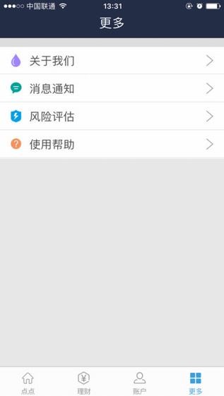 点点攒钱app
