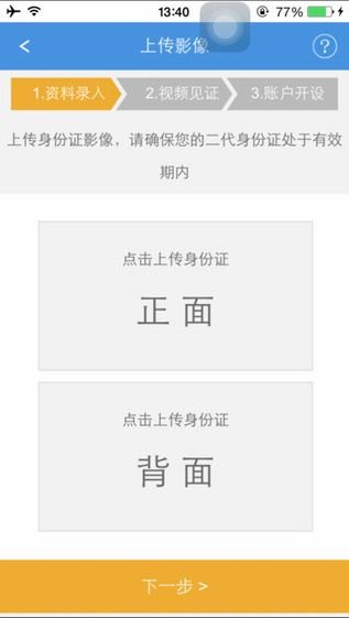 易开户百度专版下载