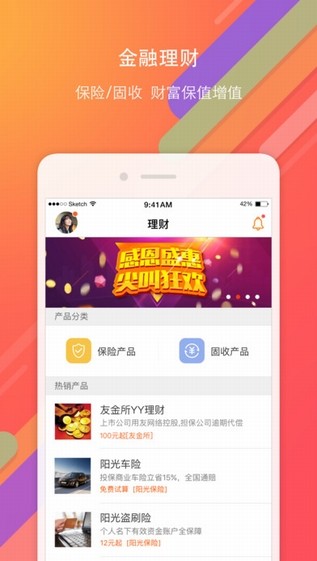 金窝窝app