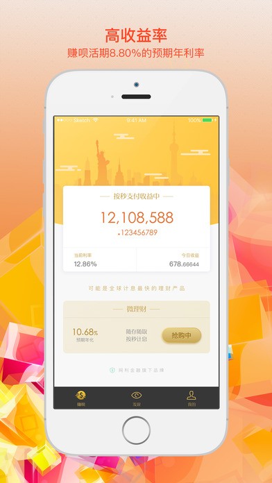 赚呗app