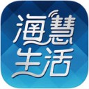 海慧生活客户端 v1.0.11