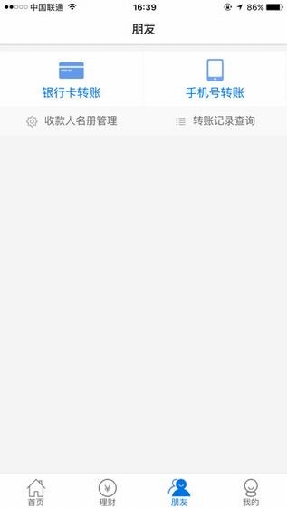 遂心如E app