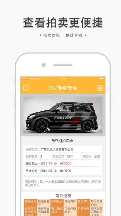 掌拍拍卖下载