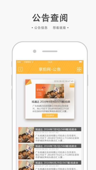 掌拍拍卖下载