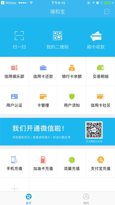 瑞和宝app
