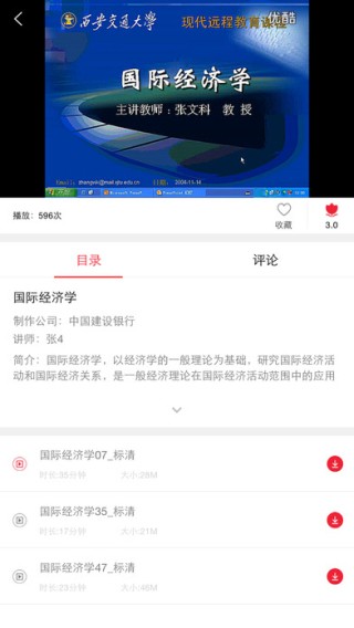 鑫中元app