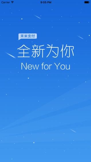 禾米支付app