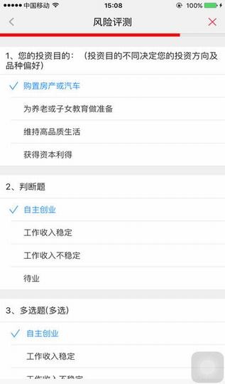 中天证券手机开户app下载