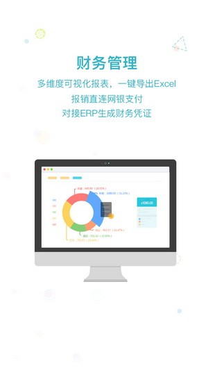 易快报下载