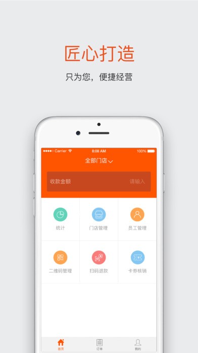 魁支付app