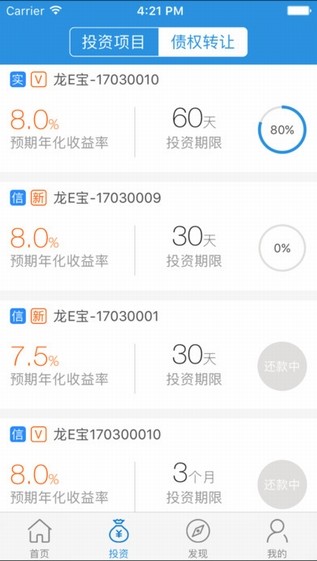 龙光金融app