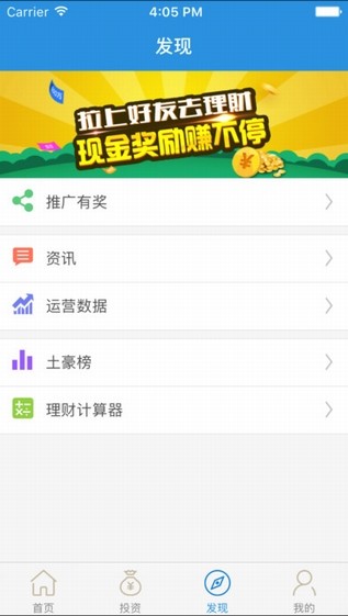 龙光金融下载