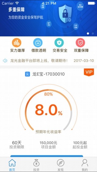 龙光金融下载