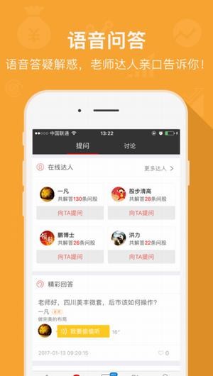 中国放心股