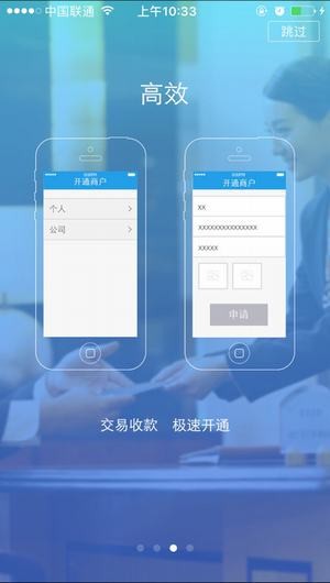 银联魔方插件下载