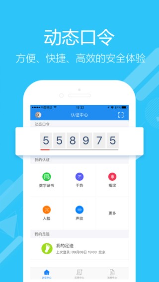 安信云app