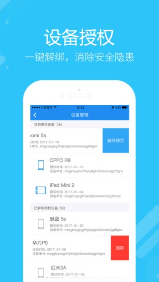 安信云下载