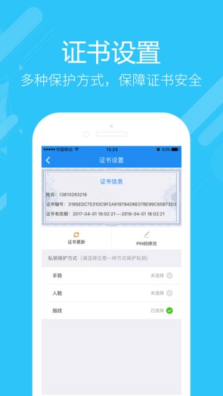 安信云app