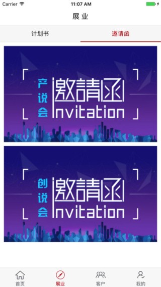 掌上信泰官方下载