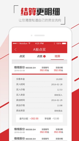金帛策略app