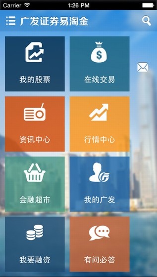 广发证券至强版app