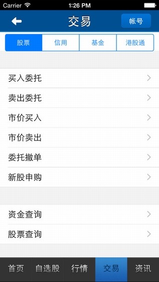 广发证券至强版app