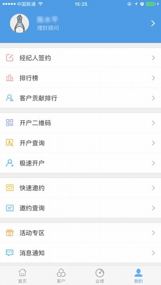 江海经济圈app
