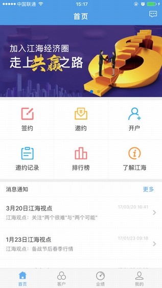 江海经济圈下载