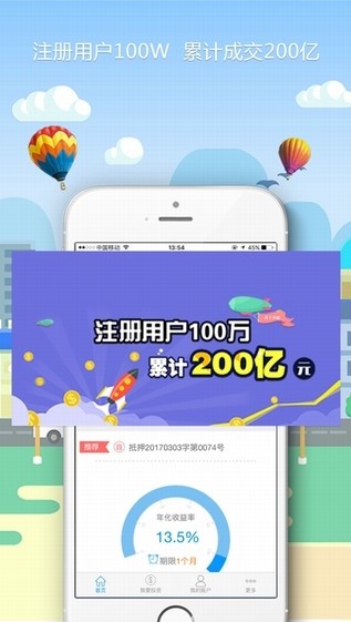 量子金融app