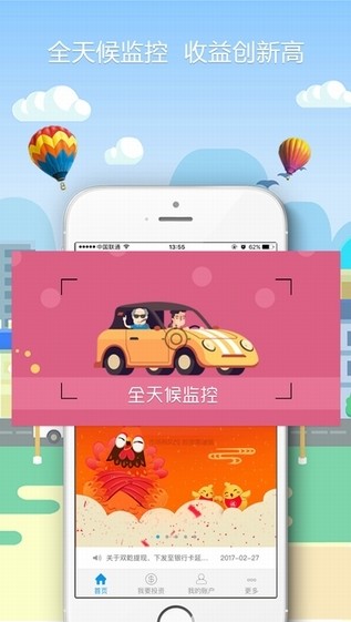 量子金融直播室手机版下载