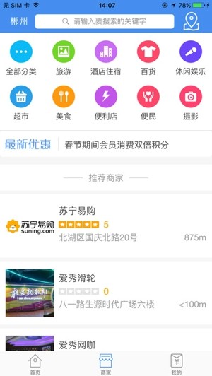 生源支付app下载