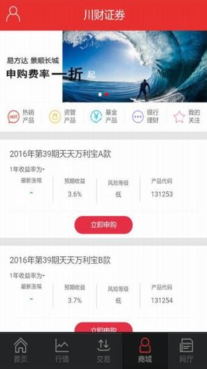 川财e行手机版下载