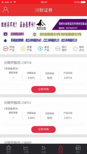 川财e行手机版下载