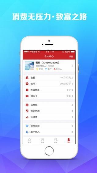 云付通下载