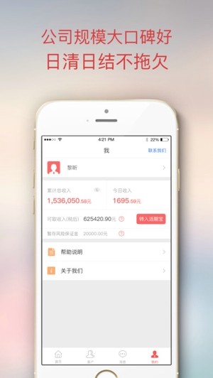 东方理财师app