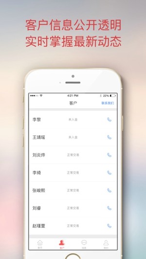 东方理财师下载