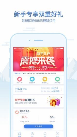 沪商财富app