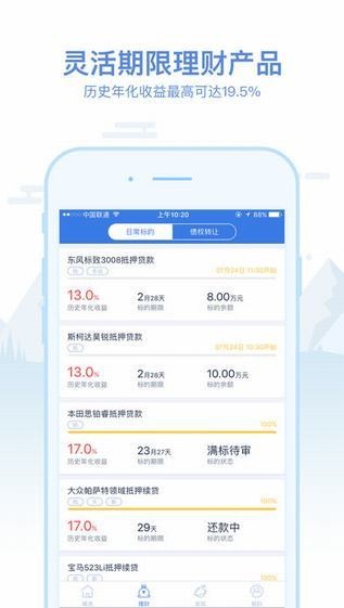 沪商财富下载