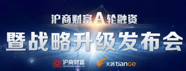 沪商财富app