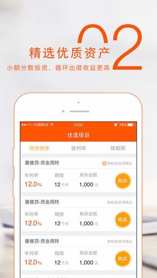 善林财富官网下载