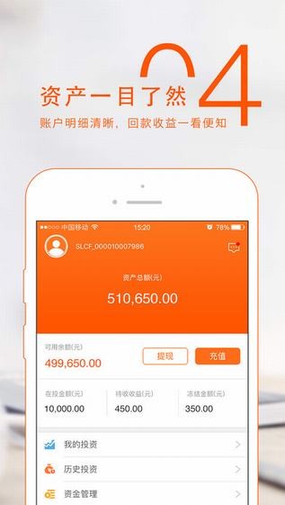 善林财富官网下载