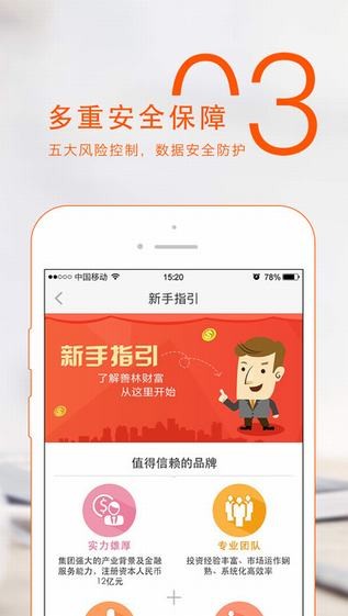 善林财富app