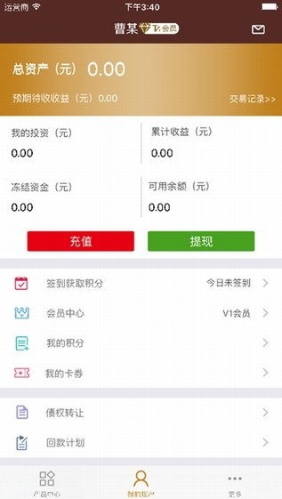 点石金服下载