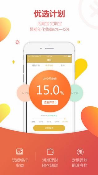 点滴身边app