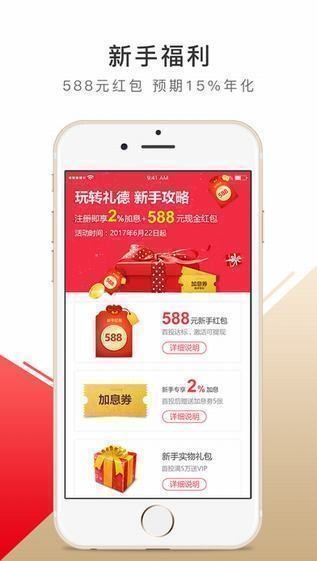 国付宝app