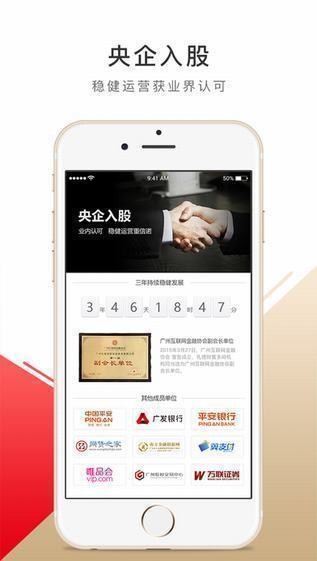 国付宝下载