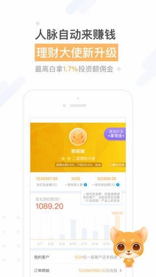 摇旺理财官网下载