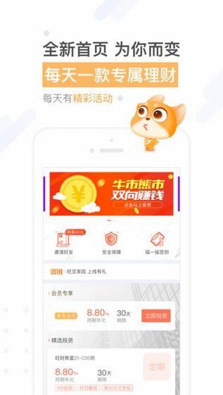 摇旺理财官网下载