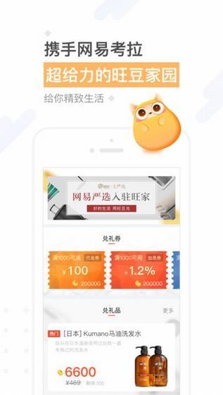 摇旺理财app