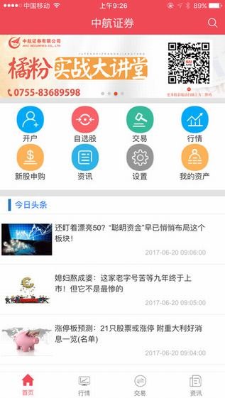 翼阳指手机版